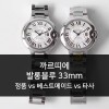 까르띠에 발롱블루 33mm